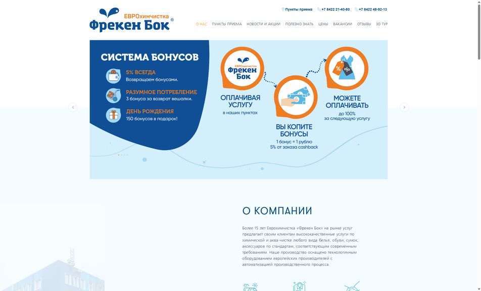 Скриншот сайта