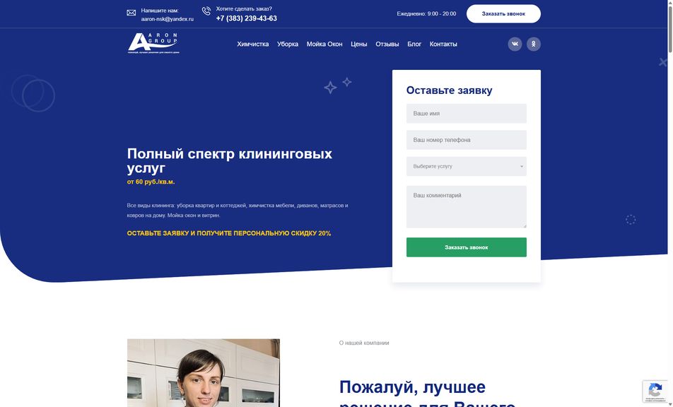Скриншот сайта