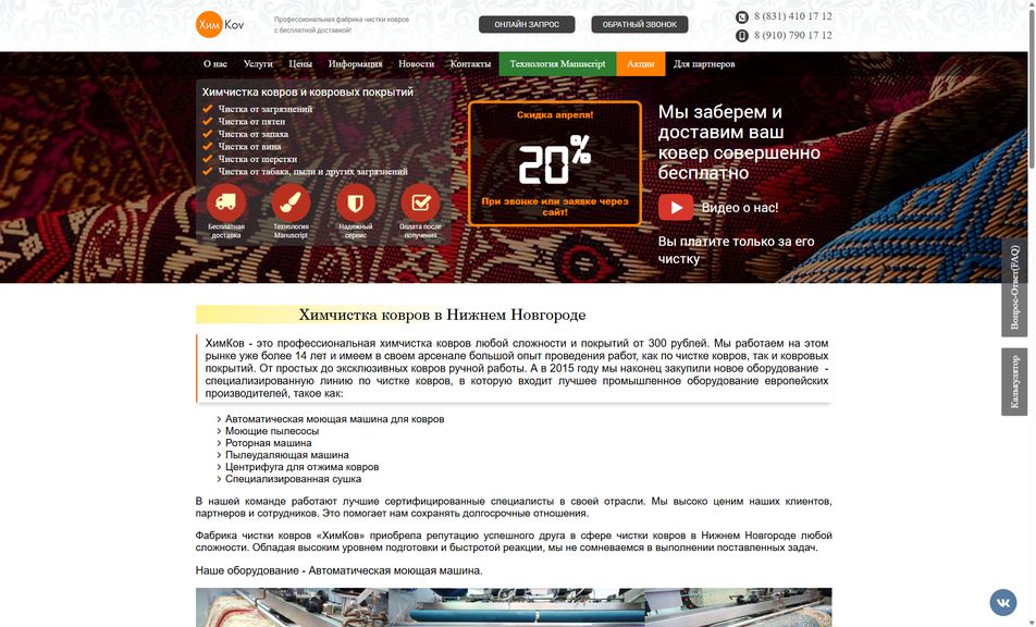 Скриншот сайта