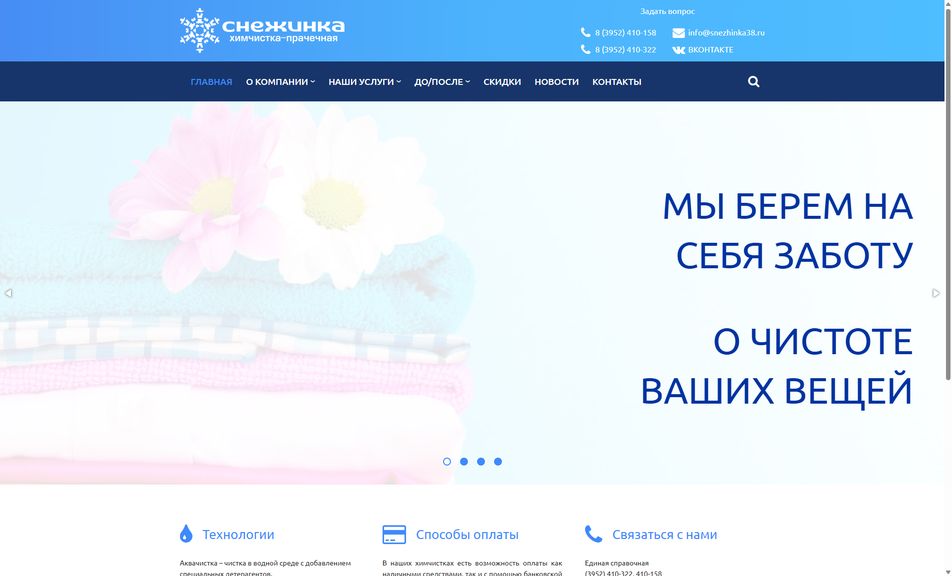 Скриншот сайта