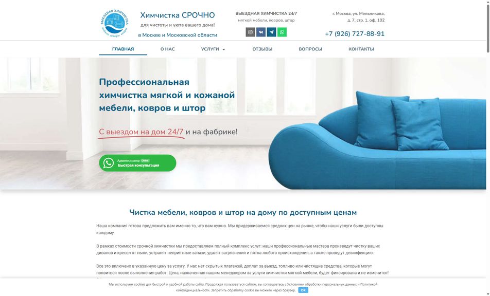Скриншот сайта