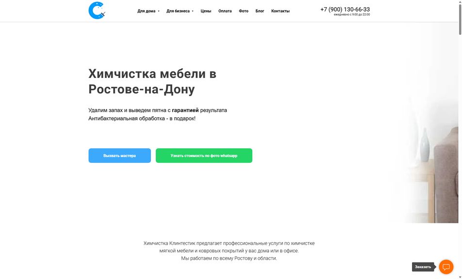 Скриншот сайта