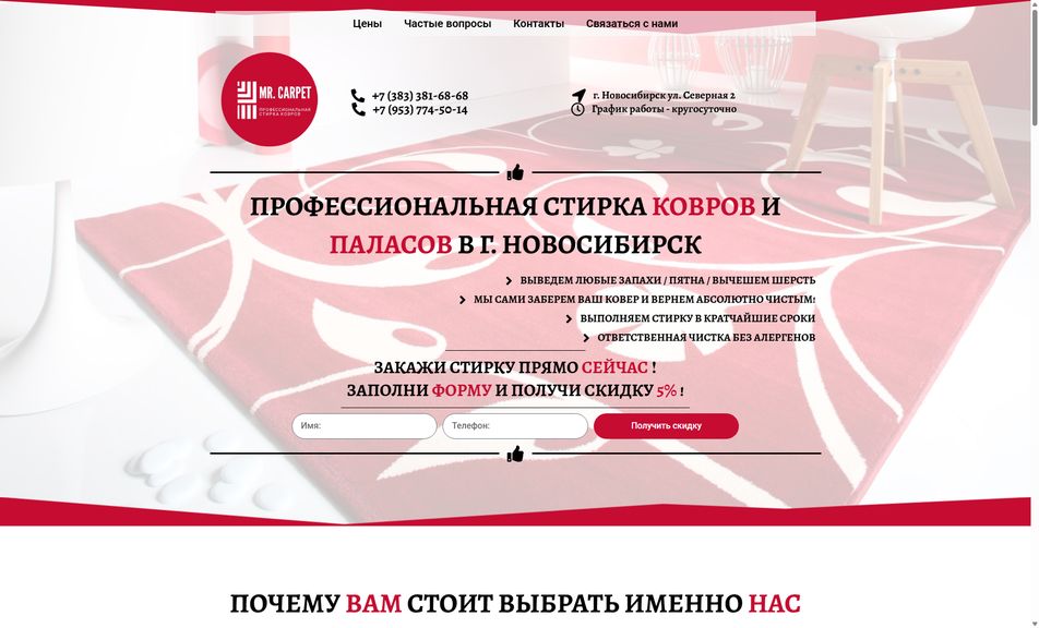 Скриншот сайта
