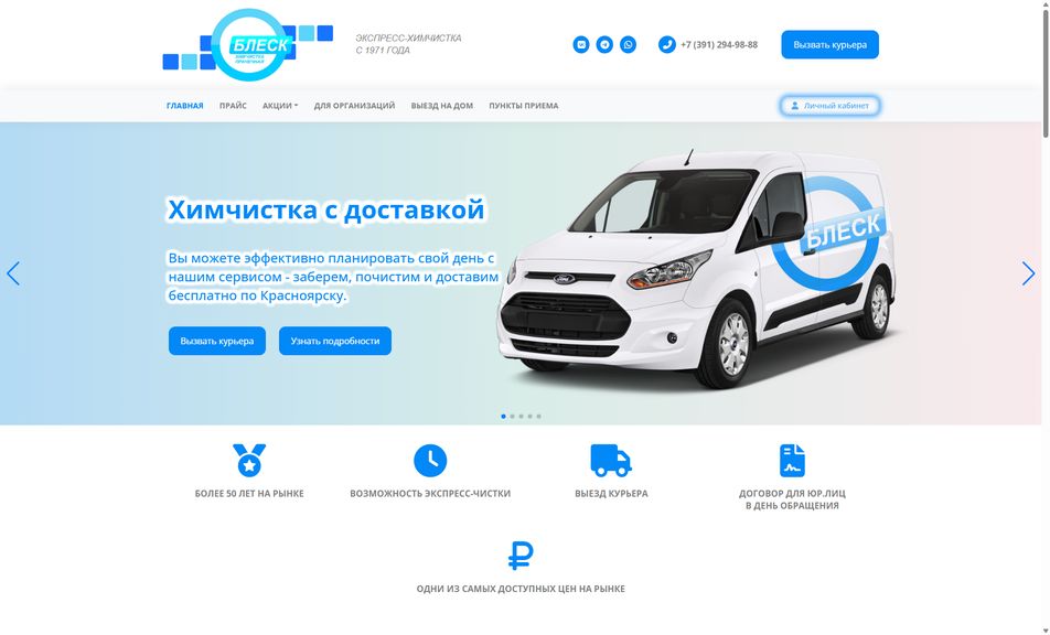 Скриншот сайта