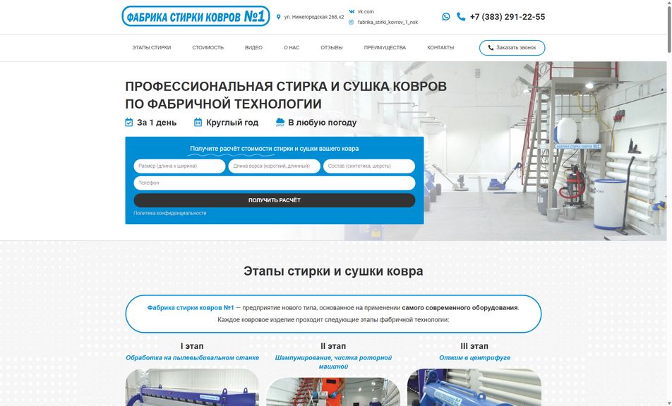 Скриншот сайта