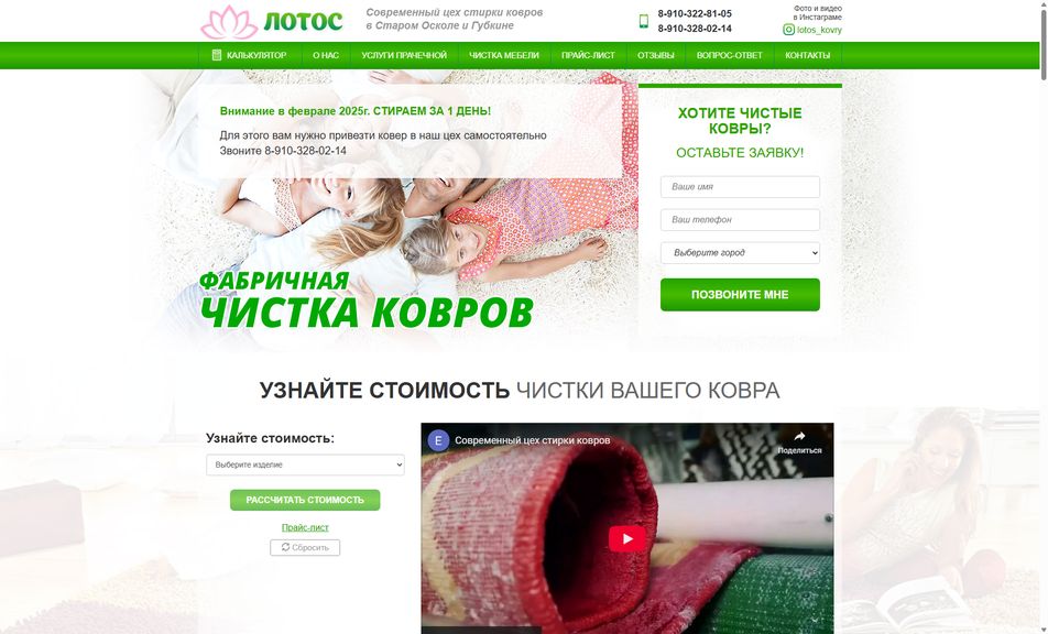 Скриншот сайта