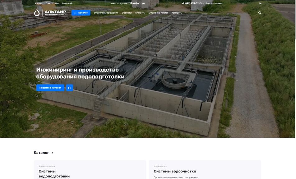 Скриншот сайта