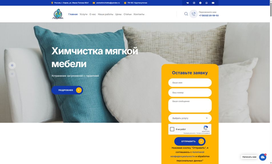 Скриншот сайта
