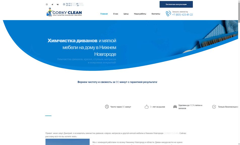 Скриншот сайта