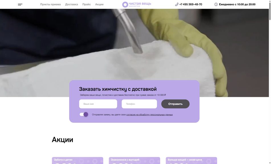 Скриншот сайта