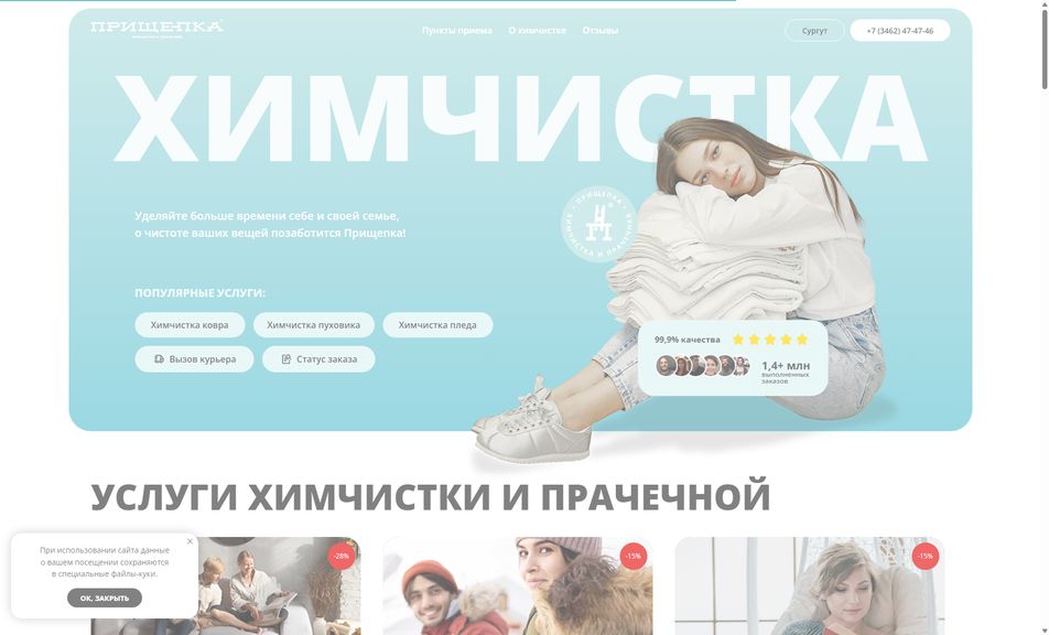 Скриншот сайта