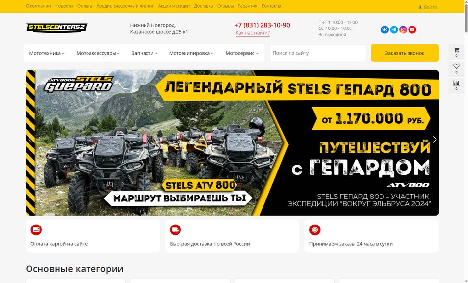 Скриншот сайта