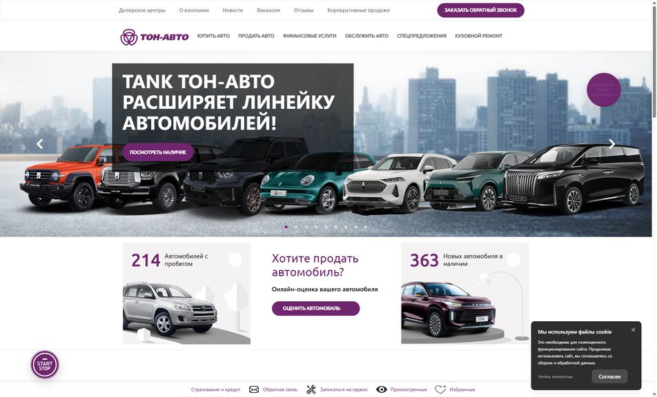 Скриншот сайта