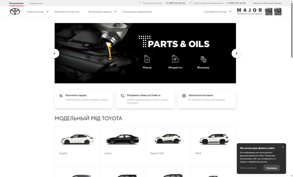 Скриншот сайта