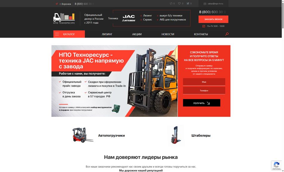 Скриншот сайта