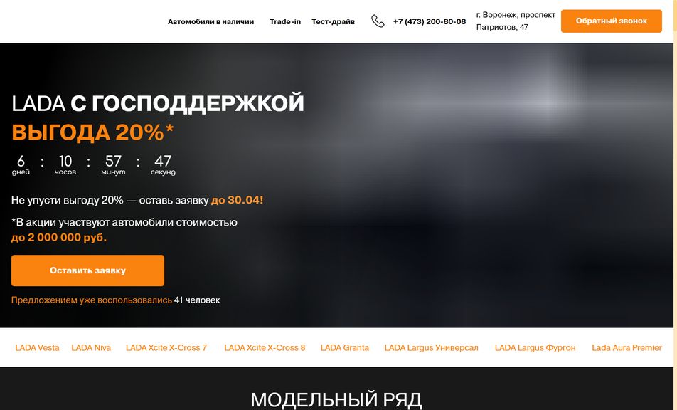 Скриншот сайта