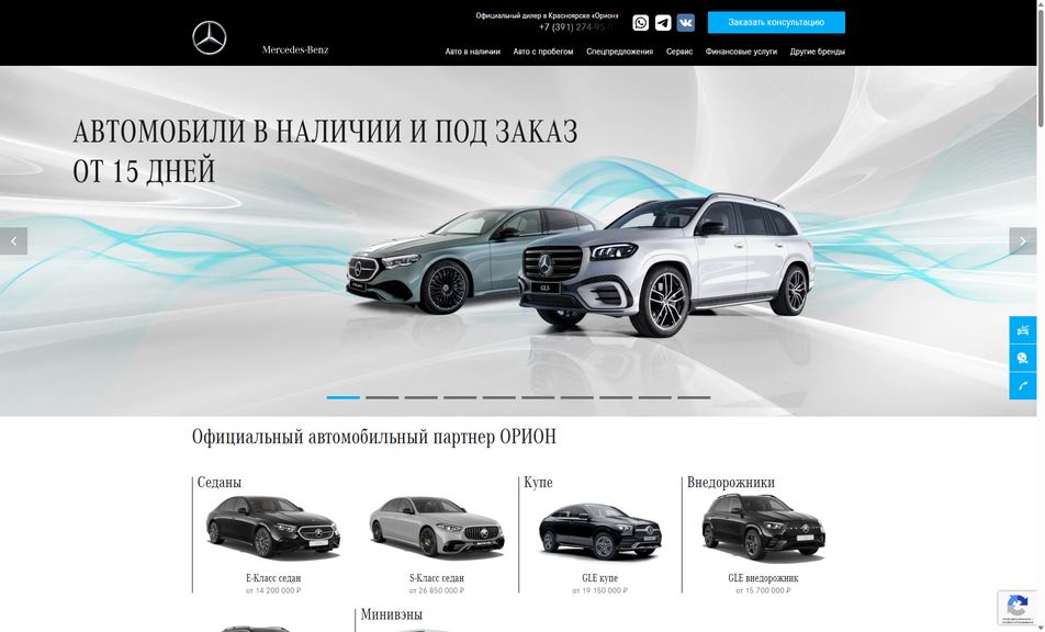 Скриншот сайта