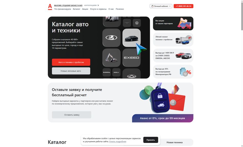 Скриншот сайта