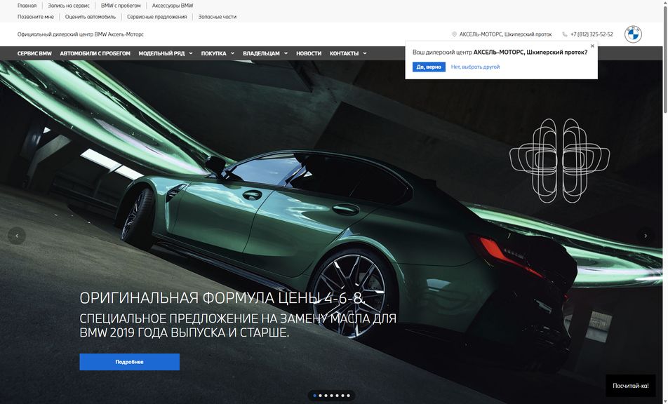 Скриншот сайта