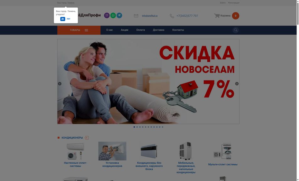 Скриншот сайта