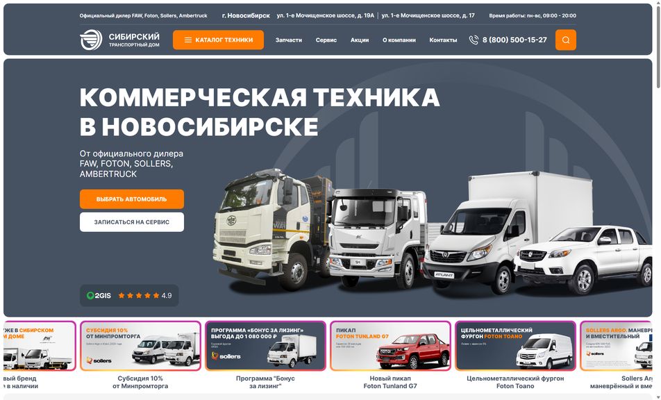 Скриншот сайта