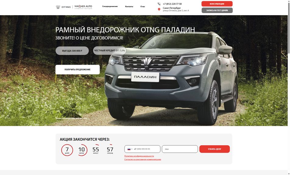 Скриншот сайта