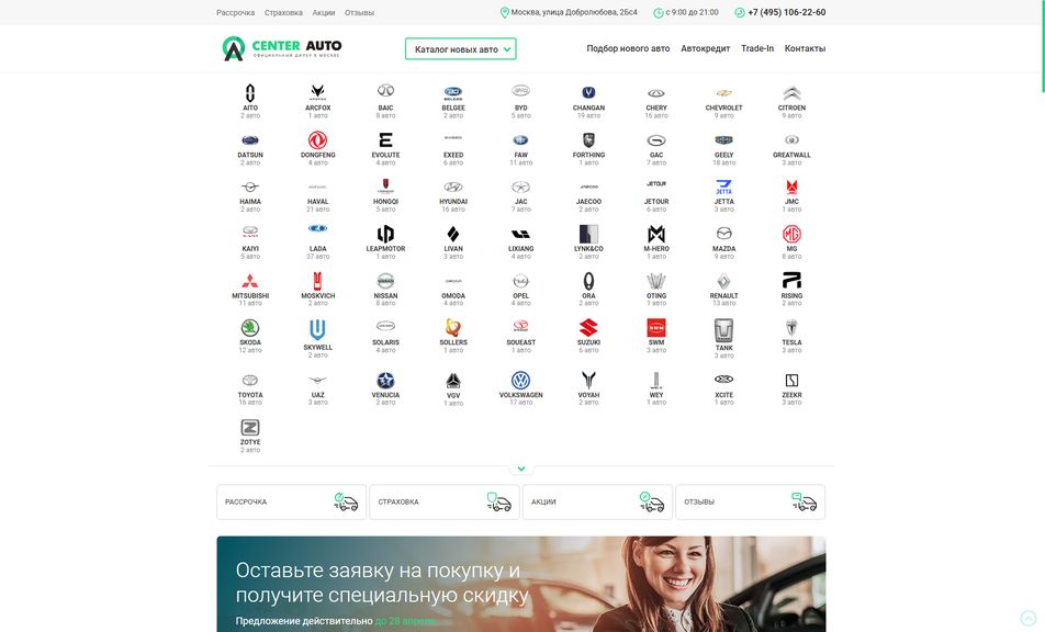 Скриншот сайта