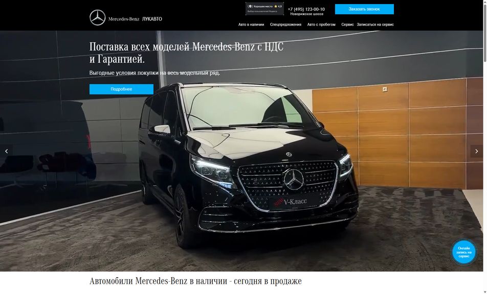 Скриншот сайта