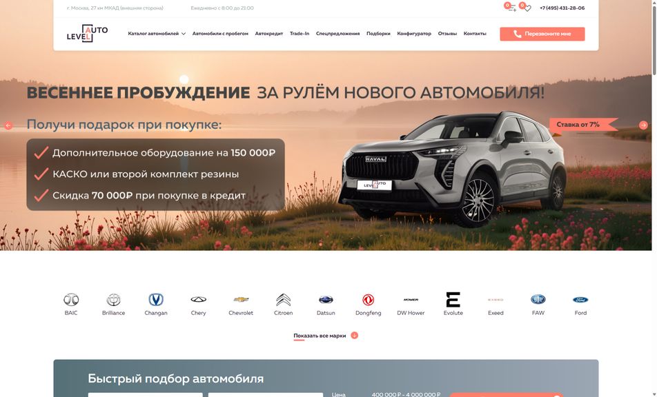 Скриншот сайта