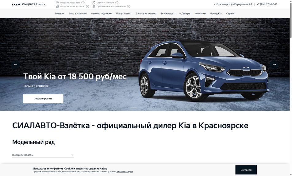 Скриншот сайта