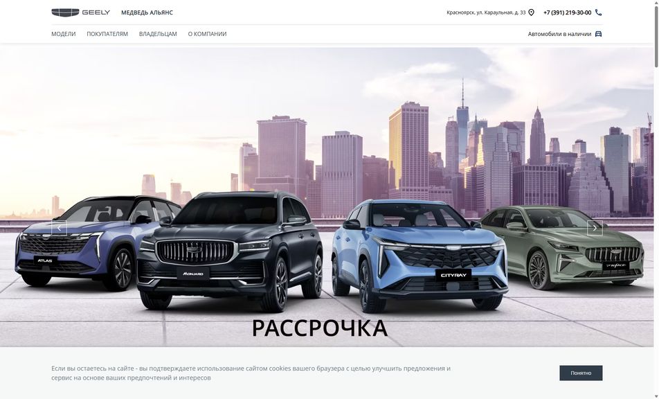 Скриншот сайта