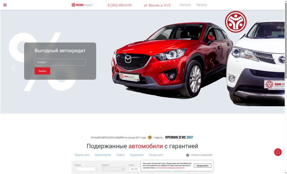 Скриншот сайта
