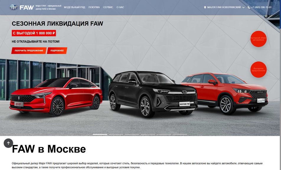 Скриншот сайта