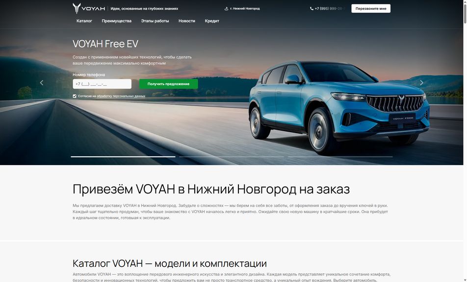 Скриншот сайта