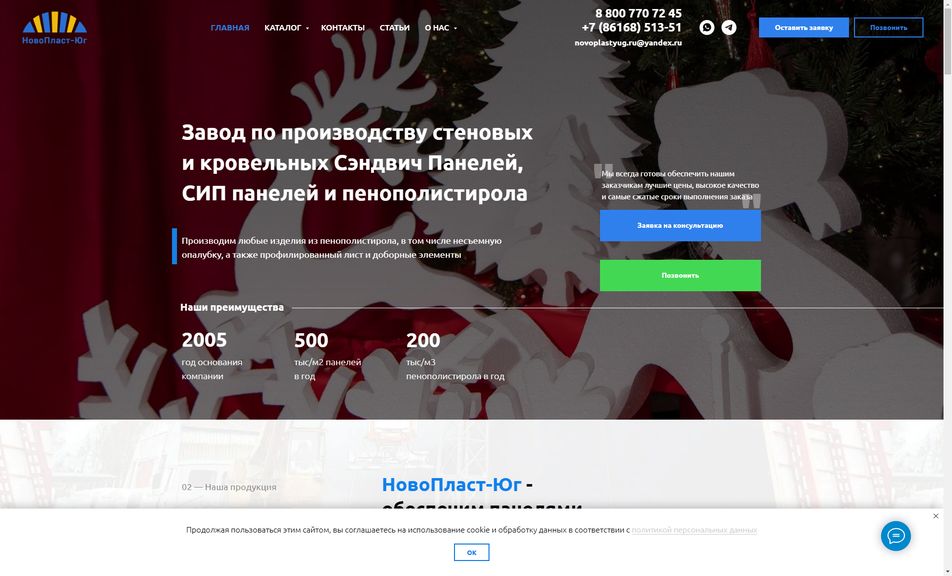 Скриншот сайта