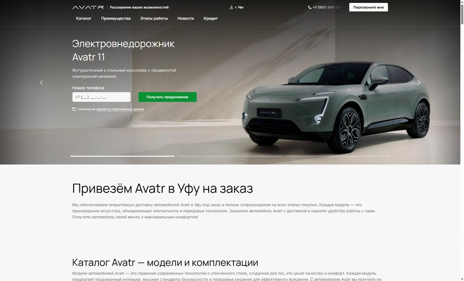 Скриншот сайта