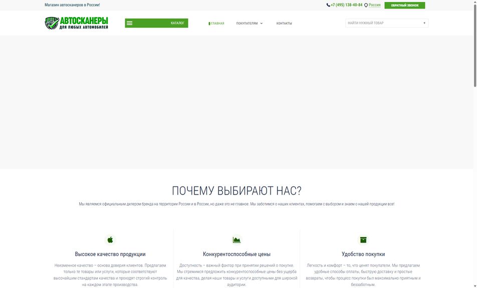 Скриншот сайта
