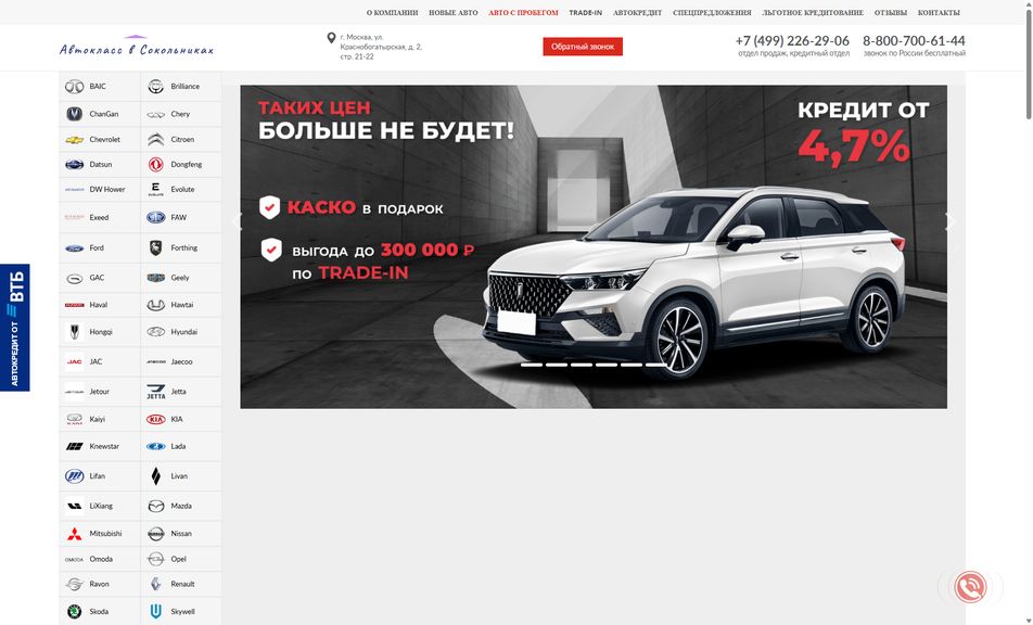 Скриншот сайта