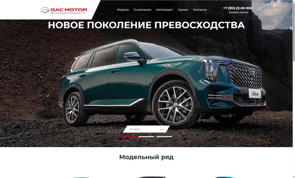 Скриншот сайта