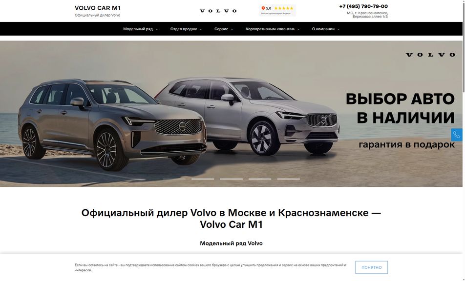 Скриншот сайта