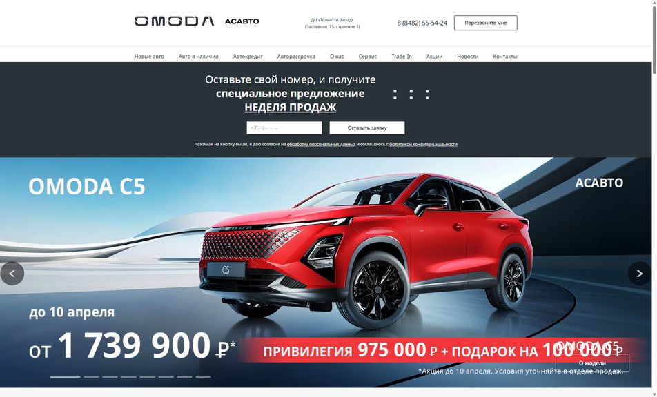 Скриншот сайта