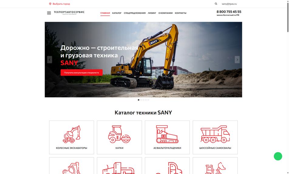Скриншот сайта