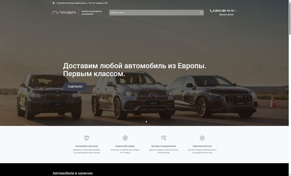 Скриншот сайта