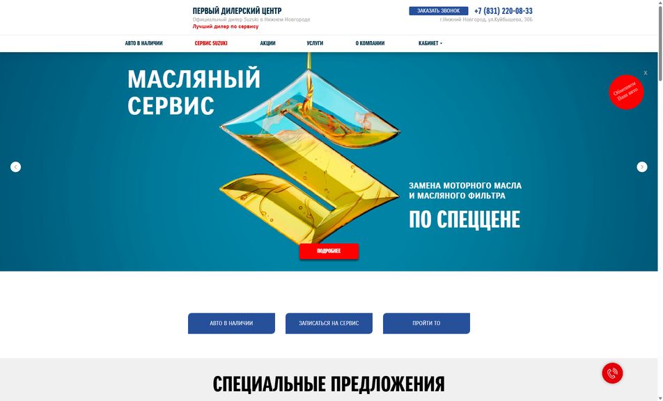 Скриншот сайта