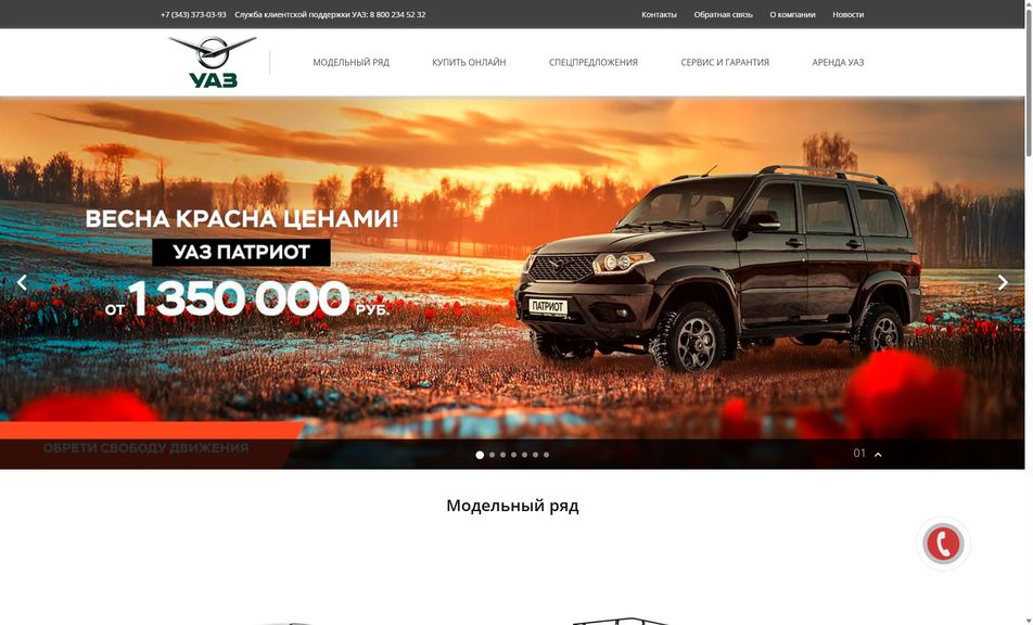 Скриншот сайта