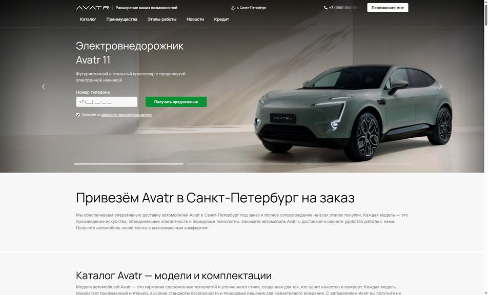 Скриншот сайта