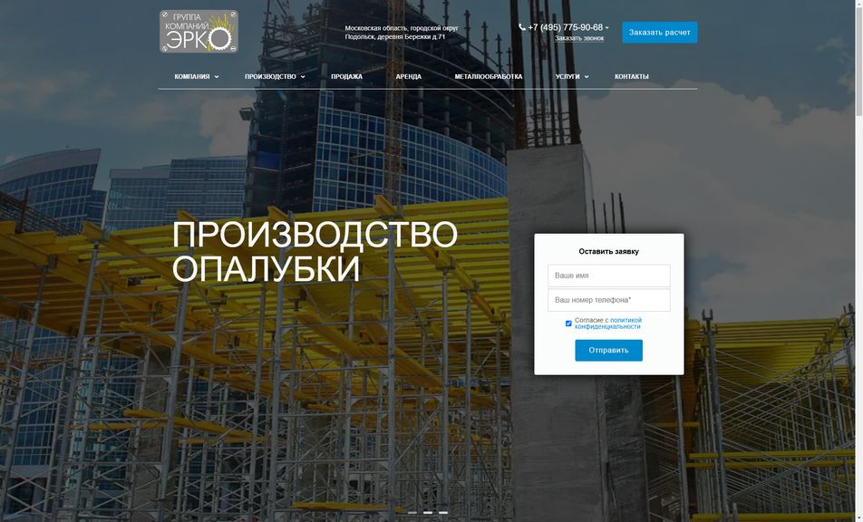 Скриншот сайта