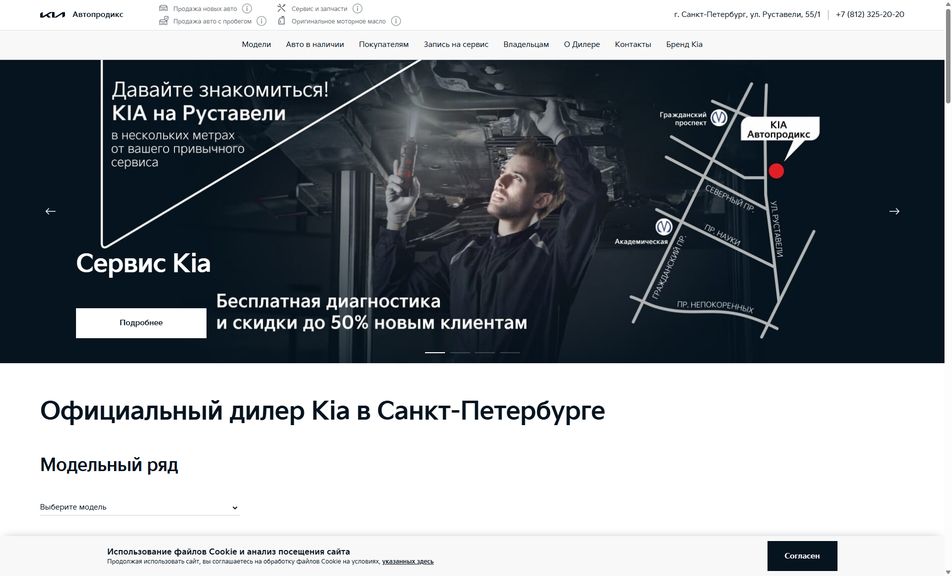 Скриншот сайта