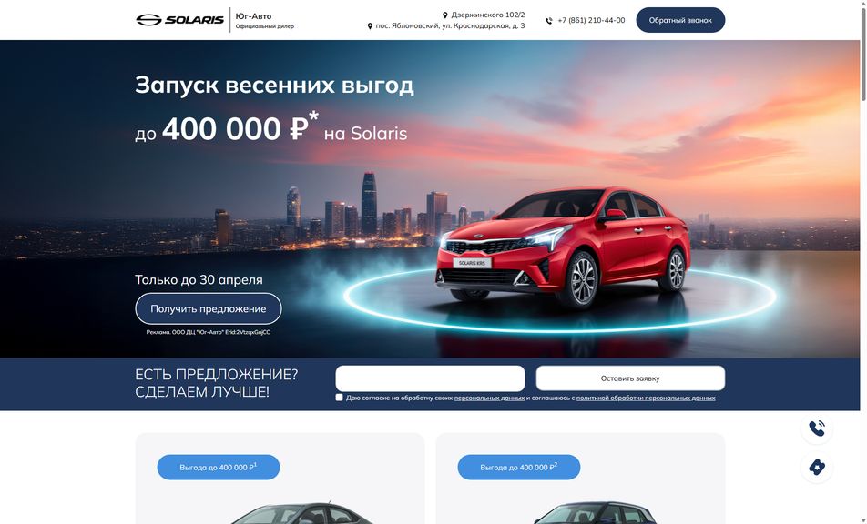 Скриншот сайта