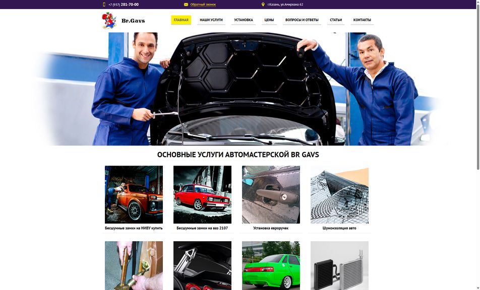 Скриншот сайта
